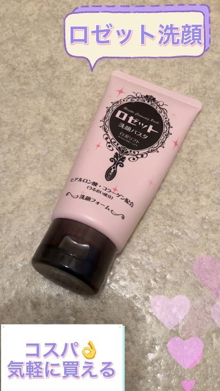 洗顔パスタ 白泥/ロゼット/洗顔フォームの人気ショート動画