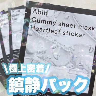 
今日からメガ割💗
もう買うもの決めましたか？🥺

最近お気に入りのシートマスク！
毎日シートマスクを使っているけど
お風呂上がりにそのまま家事したい！や
ボディケアしっかりしたい！という時
パックが剥