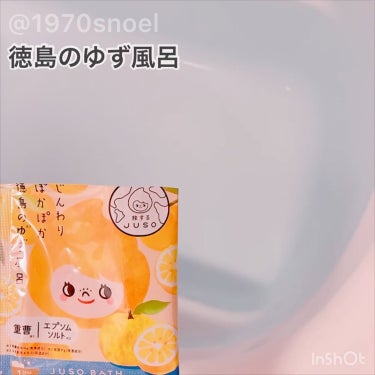 JUSO BATH POWDER/旅するJUSO/入浴剤を使ったクチコミ（3枚目）