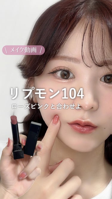  - リプモン104の使い方わからん！って人見て