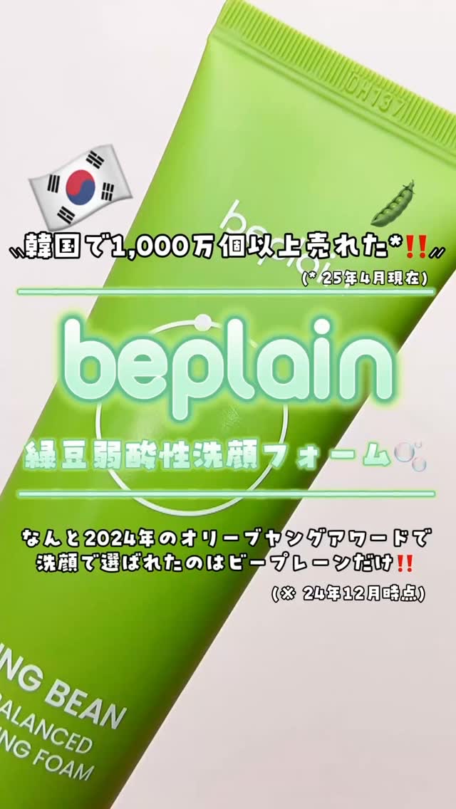 - ̀͏̗ 韓国で1,000万個突破🇰🇷‼️今、話題の洗顔フォーム‪🫛💚 ̖́-

𓍯𓂃𓂃𓂃𓂃𓂃𓂃𓂃𓂃𓂃𓂃𓂃𓂃𓂃𓂃𓂃𓂃𓂃

‎🐩ᴾᴼᴵᴺᵀ💬
𓐄𓐄𓐄𓐄𓐄𓐄𓐄𓐄𓐄𓐄𓐄 𓈄