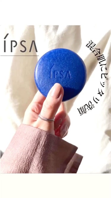 クレンジング マリンケイクe/IPSA/洗顔石鹸を使ったクチコミ（1枚目）