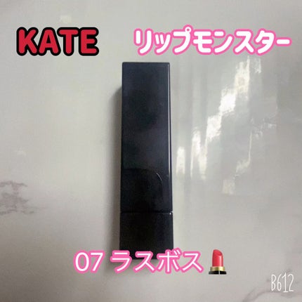 ケイト リップモンスター/KATE/口紅の人気ショート動画