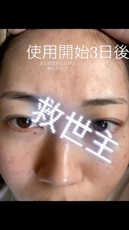 セラム シールド/ONE BY KOSE/フェイスバームの人気ショート動画