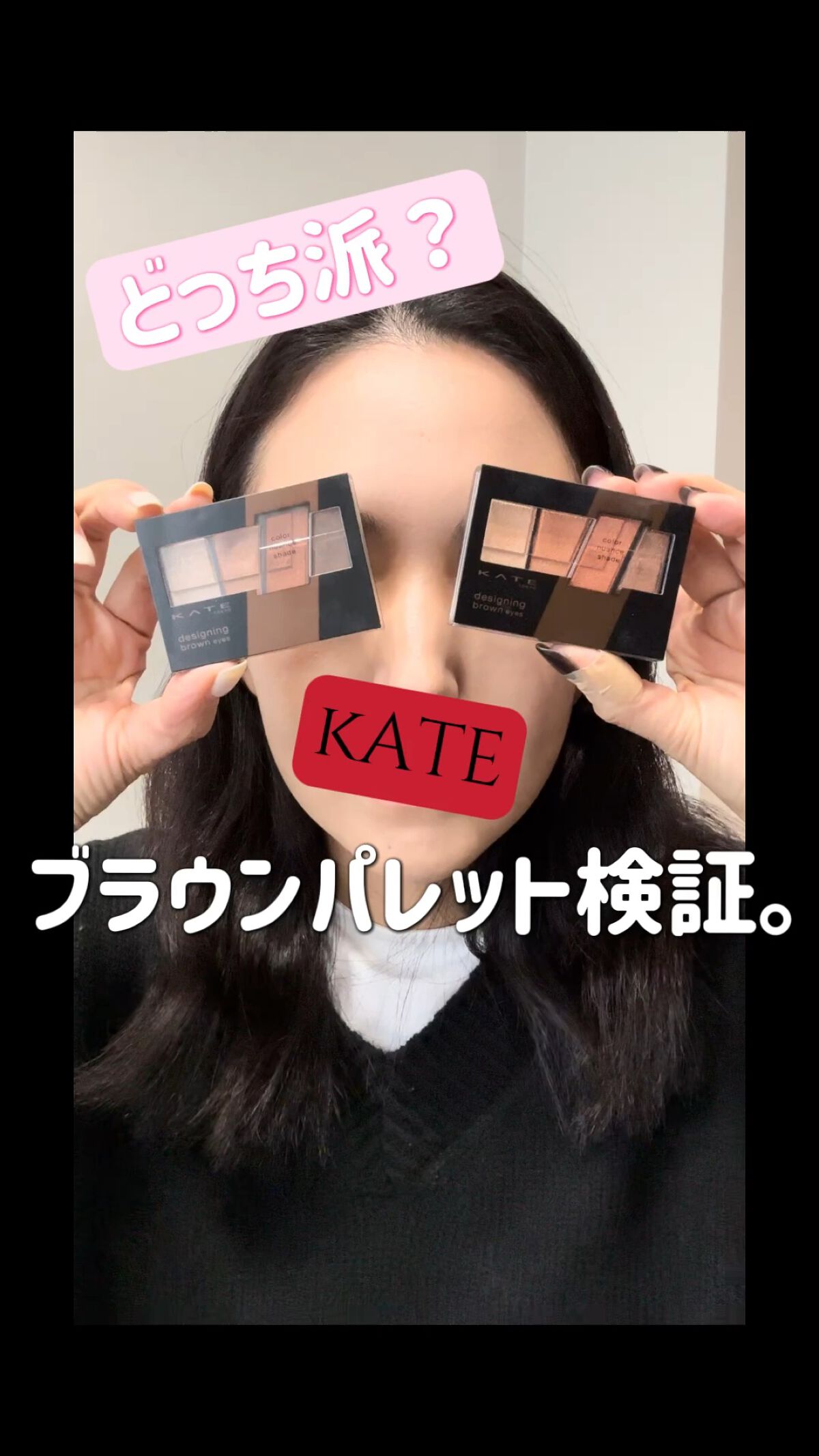 デザイニングブラウンアイズ/KATE/アイシャドウパレットの動画クチコミ4つ目
