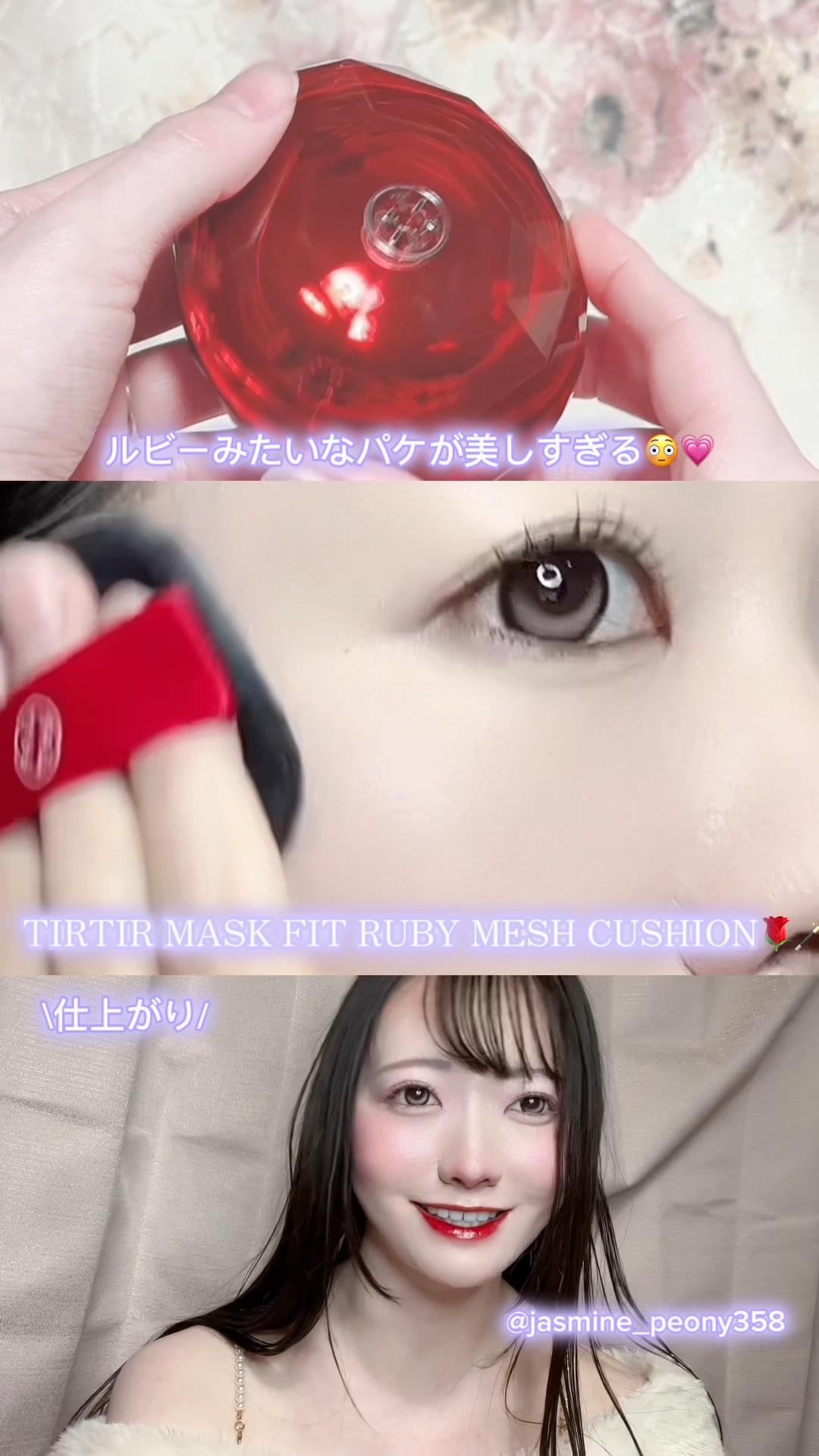 ティルティル マスクフィットルビーメッシュクッション/TIRTIR(ティルティル)/クッションファンデーションを使ったクチコミ（1枚目）