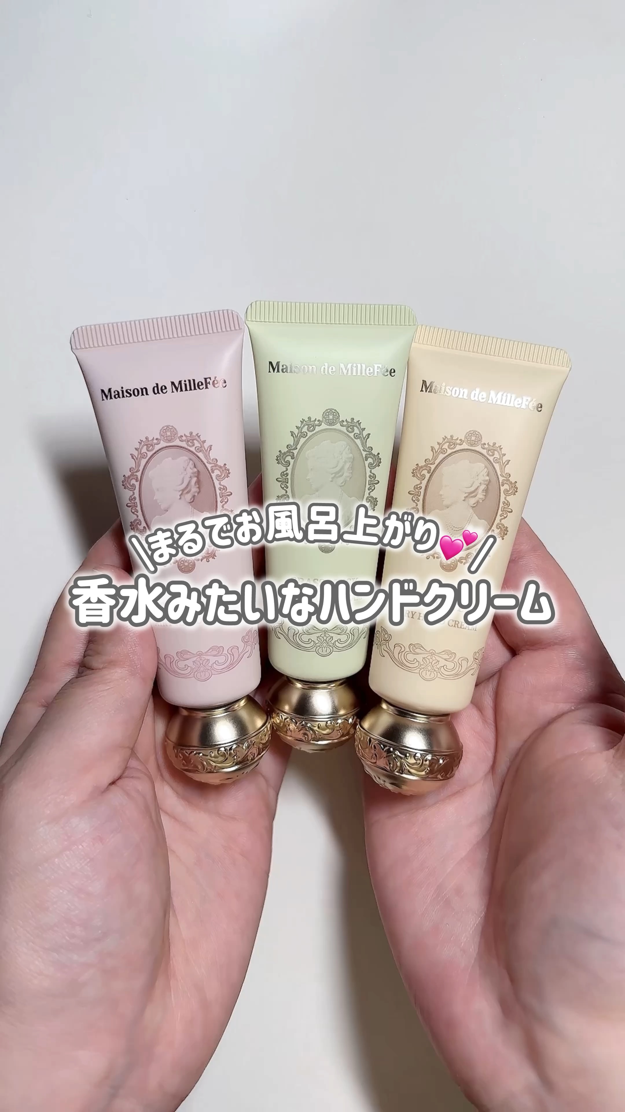 MilleFée Maison de MilleFée エアリーハンドクリーム グラスムスクのクチコミ「まるでお風呂上がり♡
香水みたいなハンドクリーム！

10月3日よりミルフィーからホームケアブ.....」（1枚目）