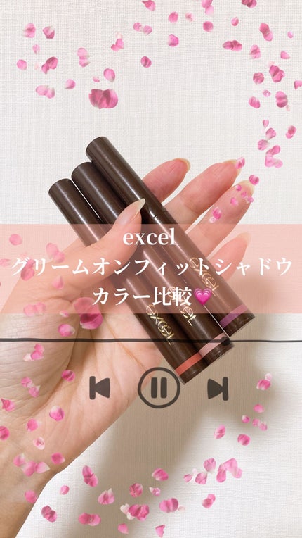 グリームオンフィットシャドウ/excel/スティックアイシャドウの人気ショート動画