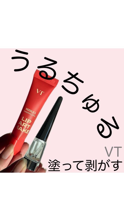 リップアートメイク/VT/口紅の人気ショート動画