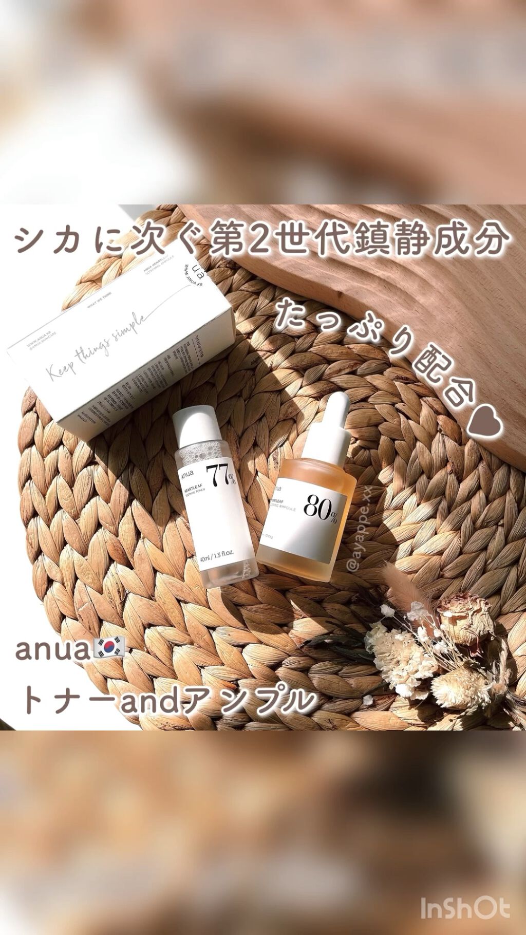 ドクダミ 77 スージングトナー/Anua/化粧水の人気ショート動画