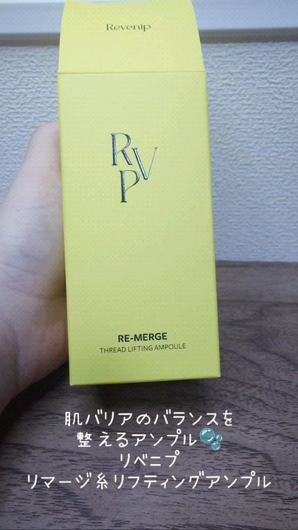 リマージ糸リフティングアンプル/REVENIP/美容液の人気ショート動画