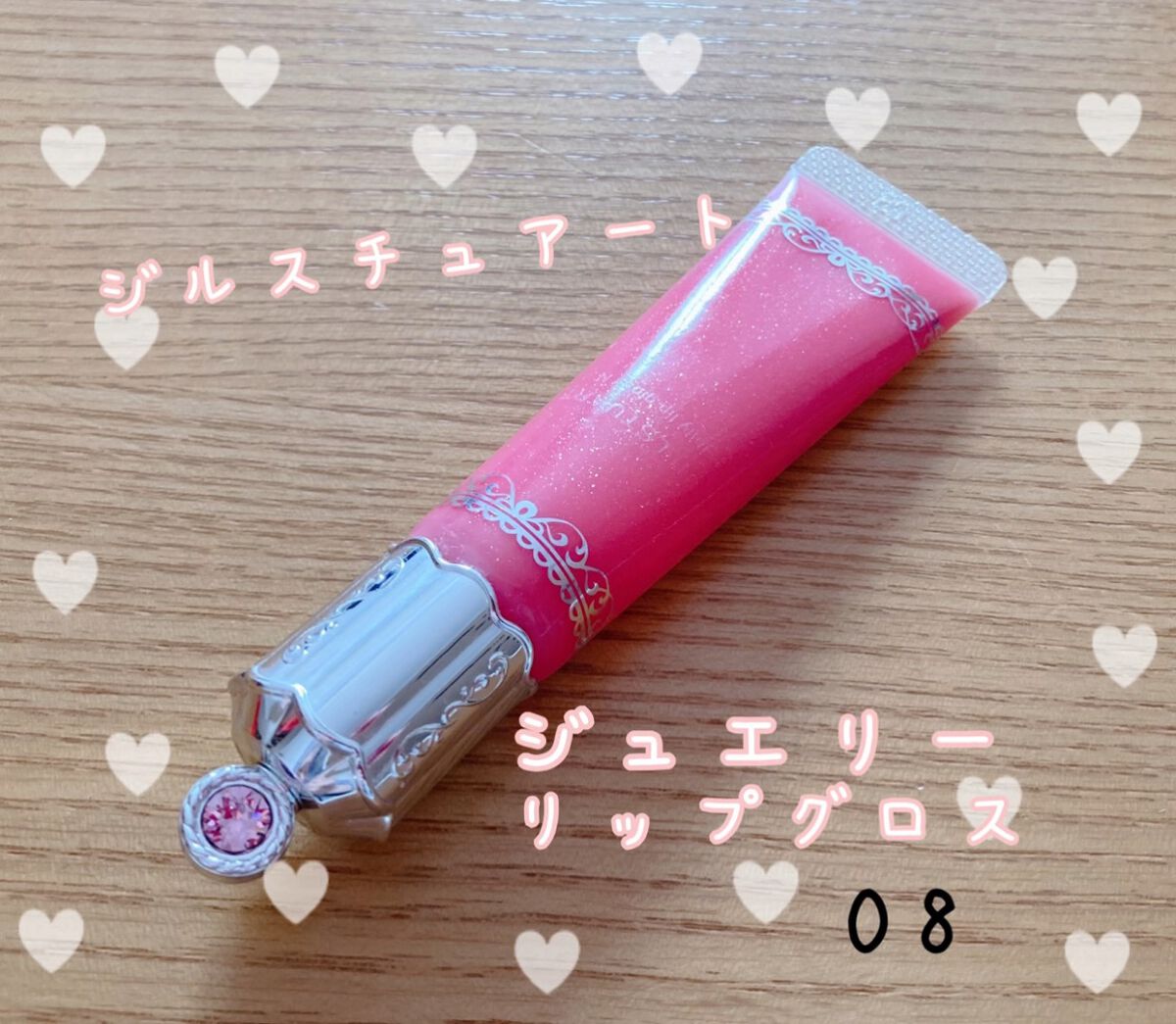 試してみた】ジェリーリップグロス N JILL STUARTの人気色