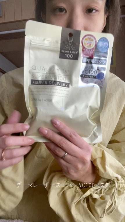 ダーマレーザースーパーVC100マスク/クオリティファースト/シートマスク・パックの人気ショート動画