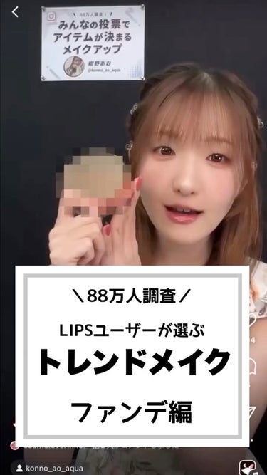 ❅︎2023年 8月23日放送❅︎

MCを務めさせていただいております
LIPS公式生配信番組【LIPS LIVE】の切り抜きです✨

詳しい商品紹介やメイク方法などは
LIPS公式インスタアカウント