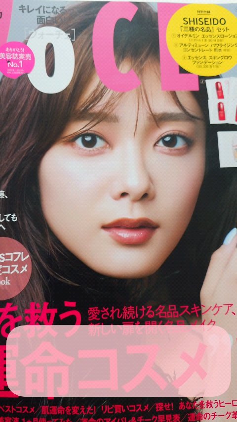 VOCE 2024年12月号 通常版/VoCE (ヴォーチェ)/雑誌を使ったクチコミ（1枚目）