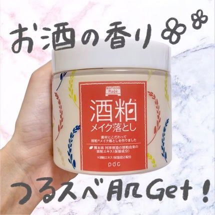 ワフードメイド 酒粕メイク落とし/pdc/クレンジングクリームの人気ショート動画