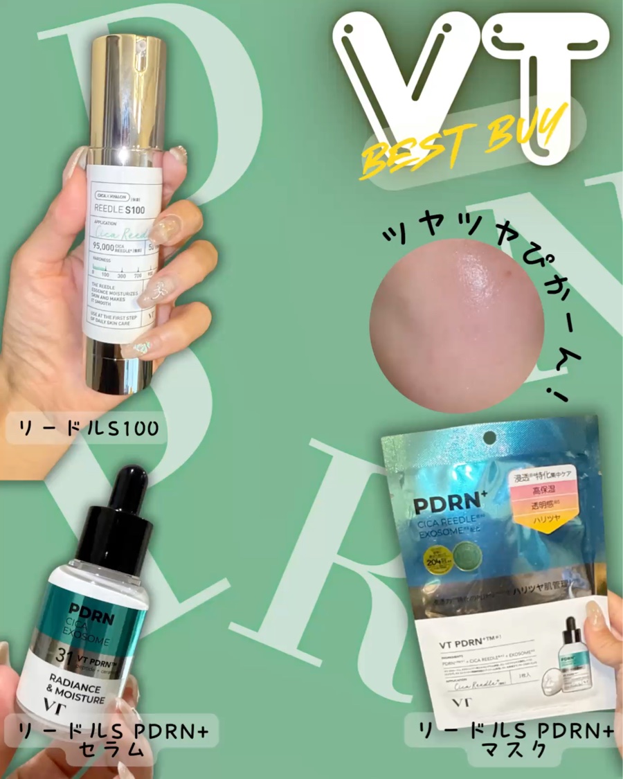 リードルショット100/VT/美容液を使ったクチコミ（1枚目）
