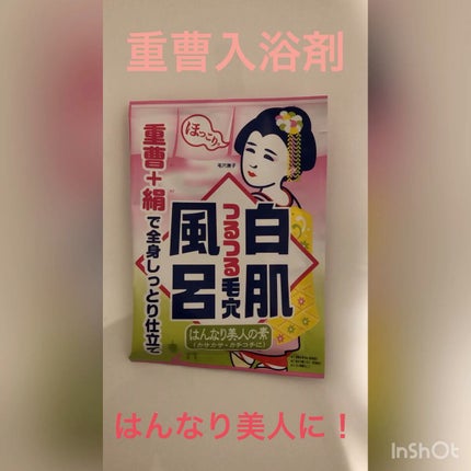 重曹白肌風呂/毛穴撫子/無機塩系入浴剤の人気ショート動画