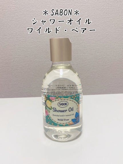 シャワーオイル ワイルド・ペアー/SABON/ボディソープの人気ショート動画