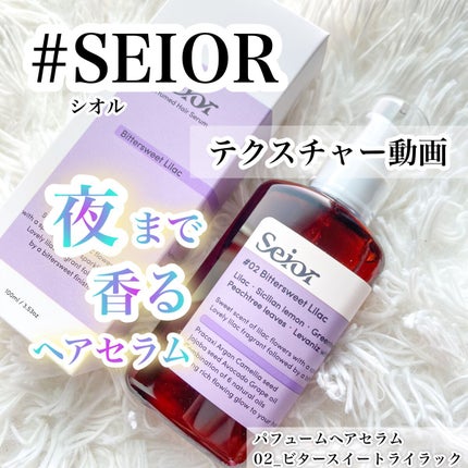 ヘアセラム/seior/ヘアオイルの人気ショート動画