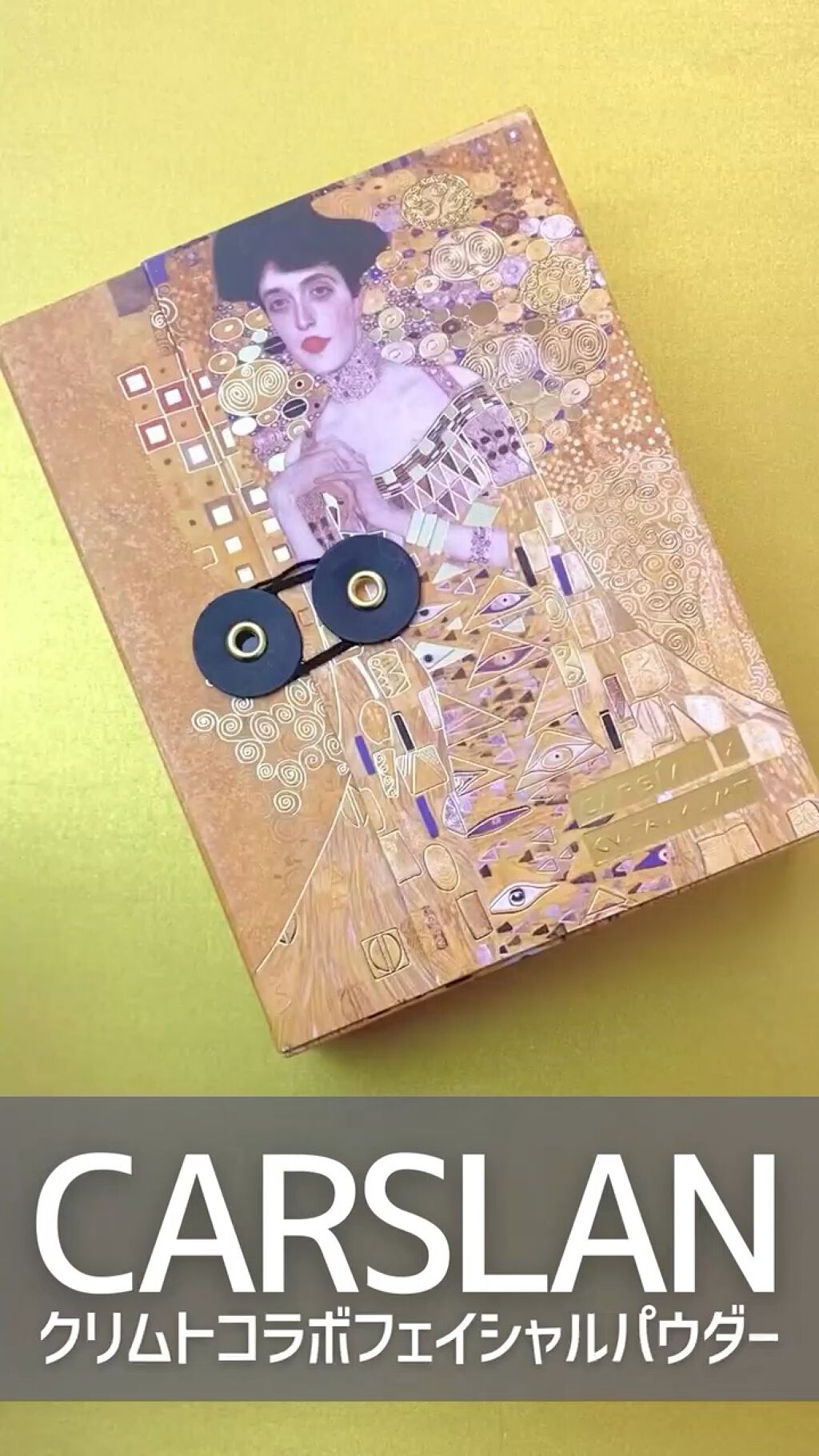 クリムト限定版エアクッションパウダー/CARSLAN/ルースパウダーを使ったクチコミ（1枚目）