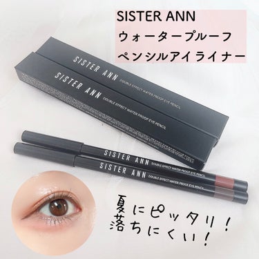 ウォータープルーフペンシルアイライナー 08 MATTE BROWN/SISTER ANN/ペンシルアイライナーを使ったクチコミ（1枚目）