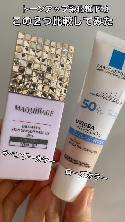 UVイデア XL プロテクショントーンアップ ローズ/ラ ロッシュ ポゼ/日焼け止めクリームの人気ショート動画