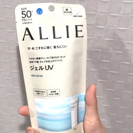 アリィー クロノビューティ ジェルUV EX/アリィー/日焼け止めジェルの人気ショート動画