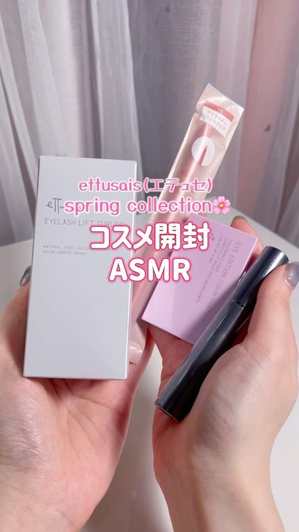 エテュセ アイエディション (マスカラベース)/ettusais/マスカラ下地の人気ショート動画