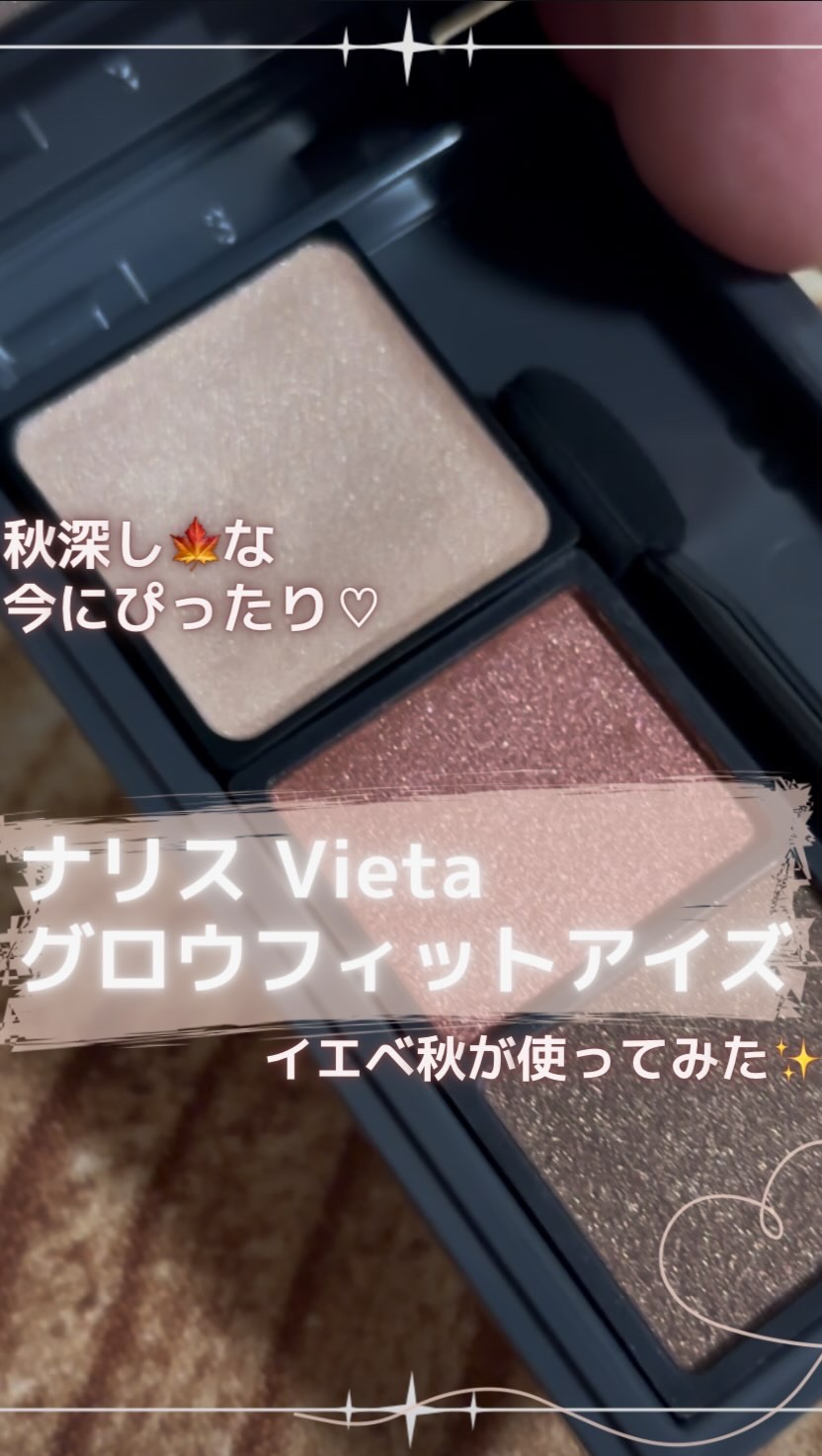 Vieta グロウフィットアイズ/ナリス化粧品/アイシャドウパレットを使ったクチコミ（1枚目）