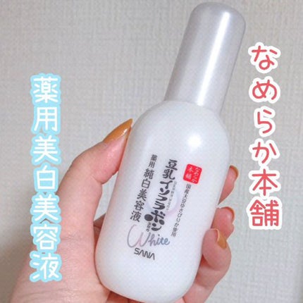 薬用美白美容液/なめらか本舗/美容液の人気ショート動画