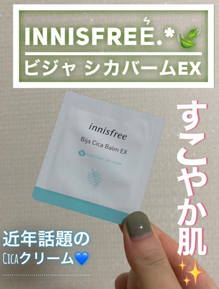ビジャ シカバーム EX/innisfree/フェイスバームを使ったクチコミ(1枚目)