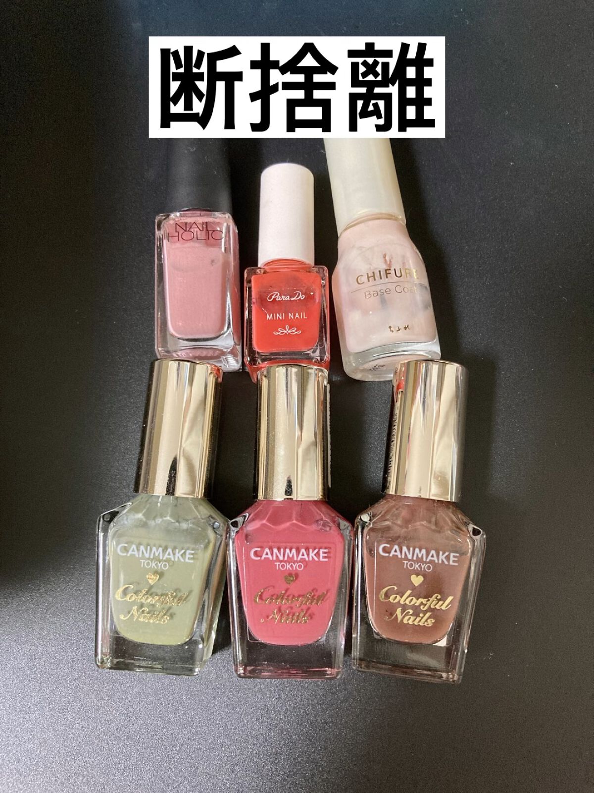 ミニネイル/パラドゥ/マニキュアを使ったクチコミ（1枚目）