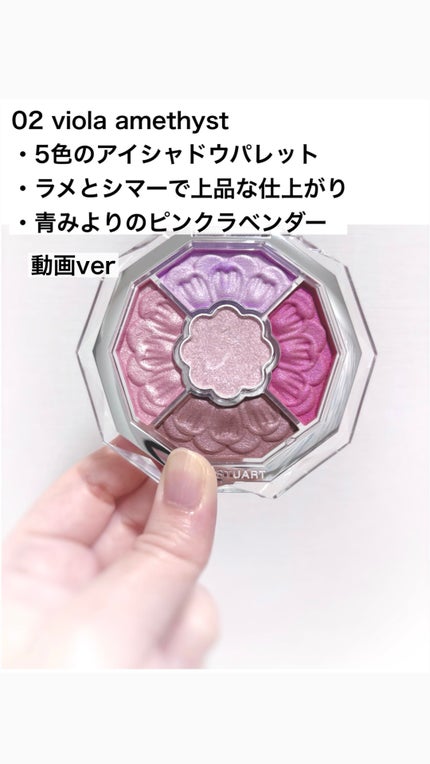 ジルスチュアート ブルームクチュール アイズ ジュエルドブーケ/JILL STUART/アイシャドウパレットの人気ショート動画