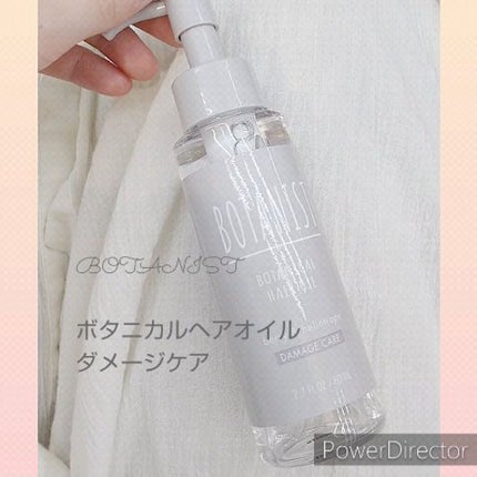 ボタニカルヘアオイル(ダメージケア)/BOTANIST/ヘアオイルの人気ショート動画