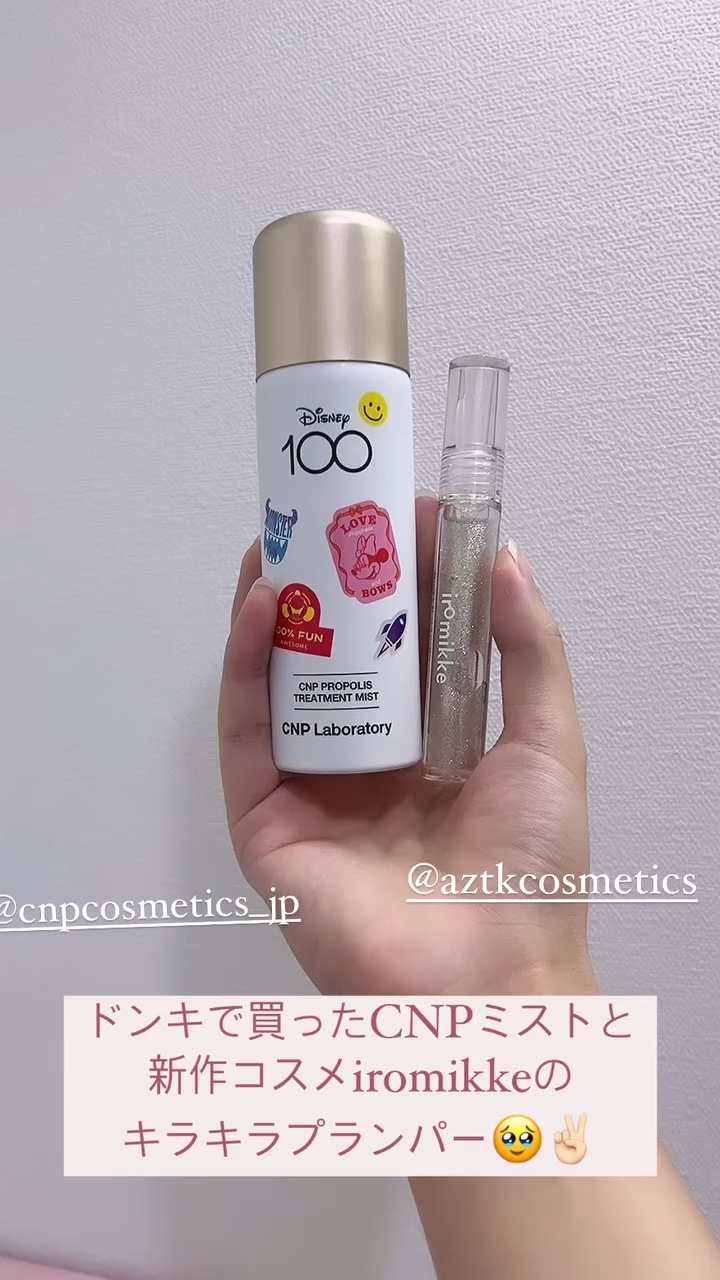 イロミッケ プランピングリップ/iromikke/リップグロスを使ったクチコミ（1枚目）