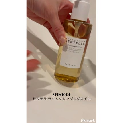 センテラ ライトクレンジングオイル/SKIN1004/オイルクレンジングを使ったクチコミ(2枚目)