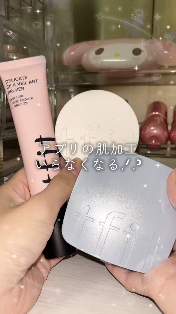 デリケートシルクベールアートプライマー/TFIT/化粧下地の人気ショート動画