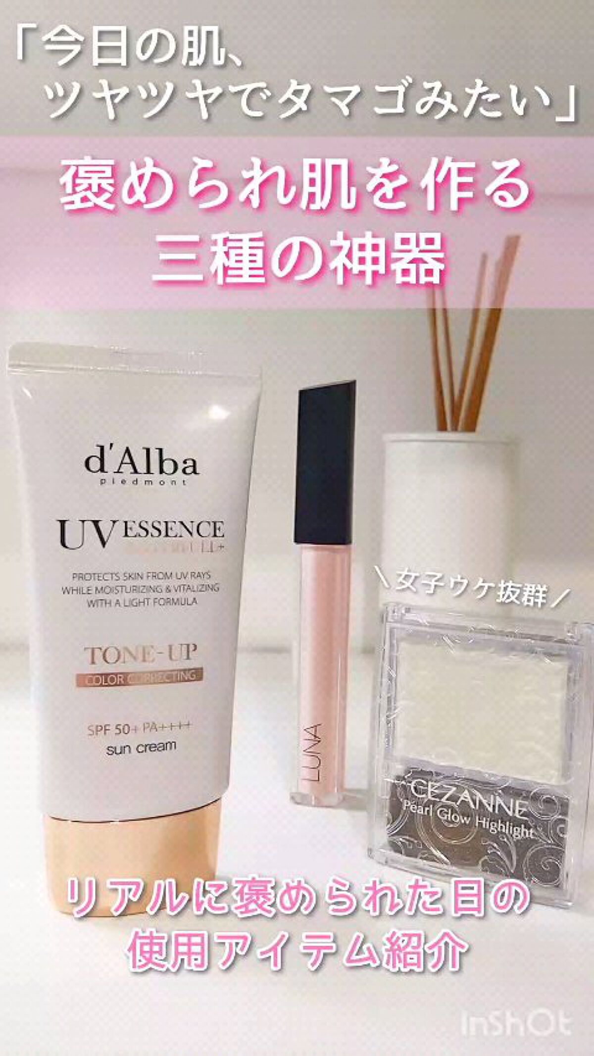 ウォータフルトーンアップサンクリーム/ダルバ/日焼け止めクリームを使ったクチコミ（1枚目）