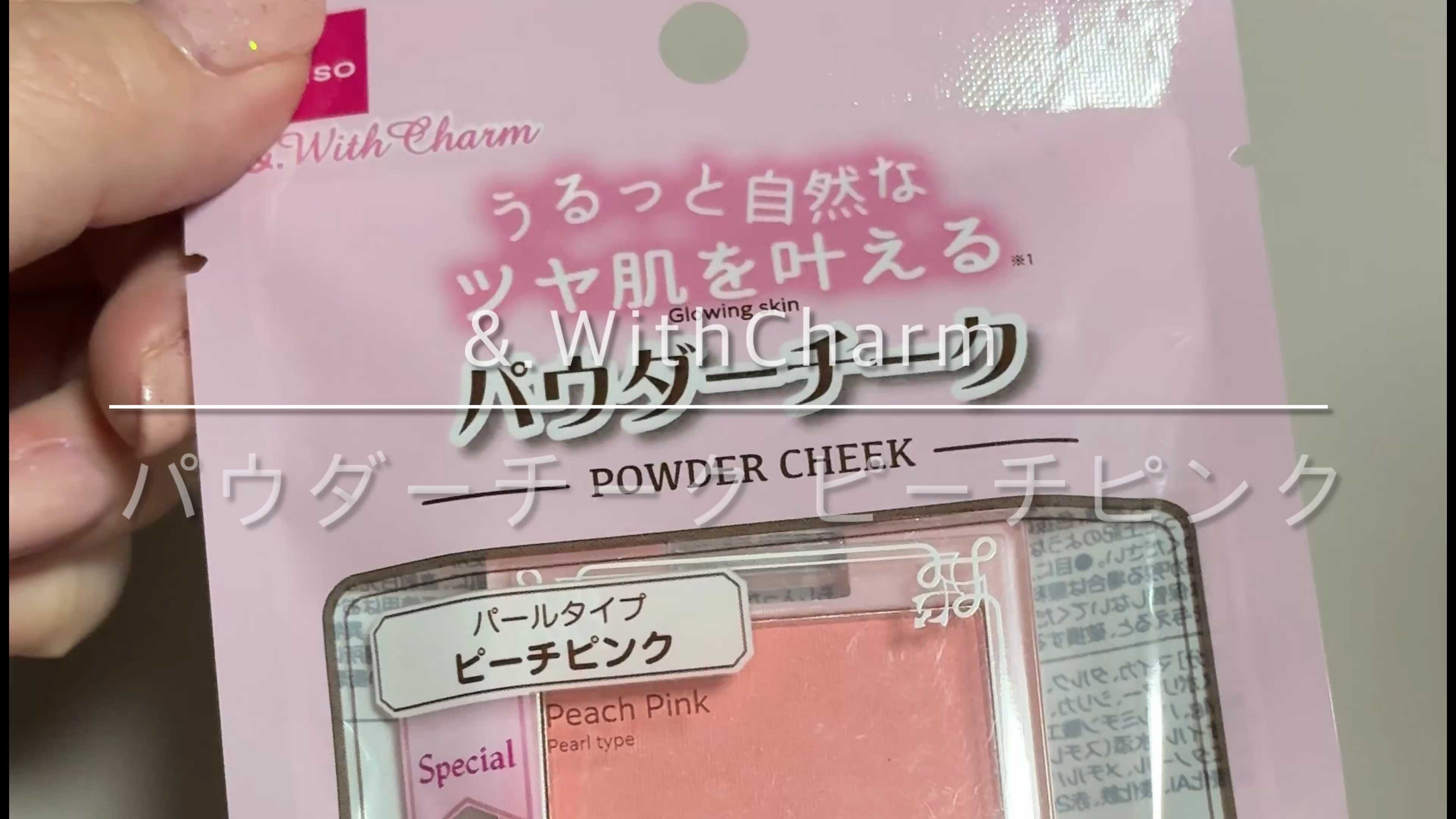 &. Wチャーム パウダーチーク/DAISO/パウダーチークを使ったクチコミ（1枚目）