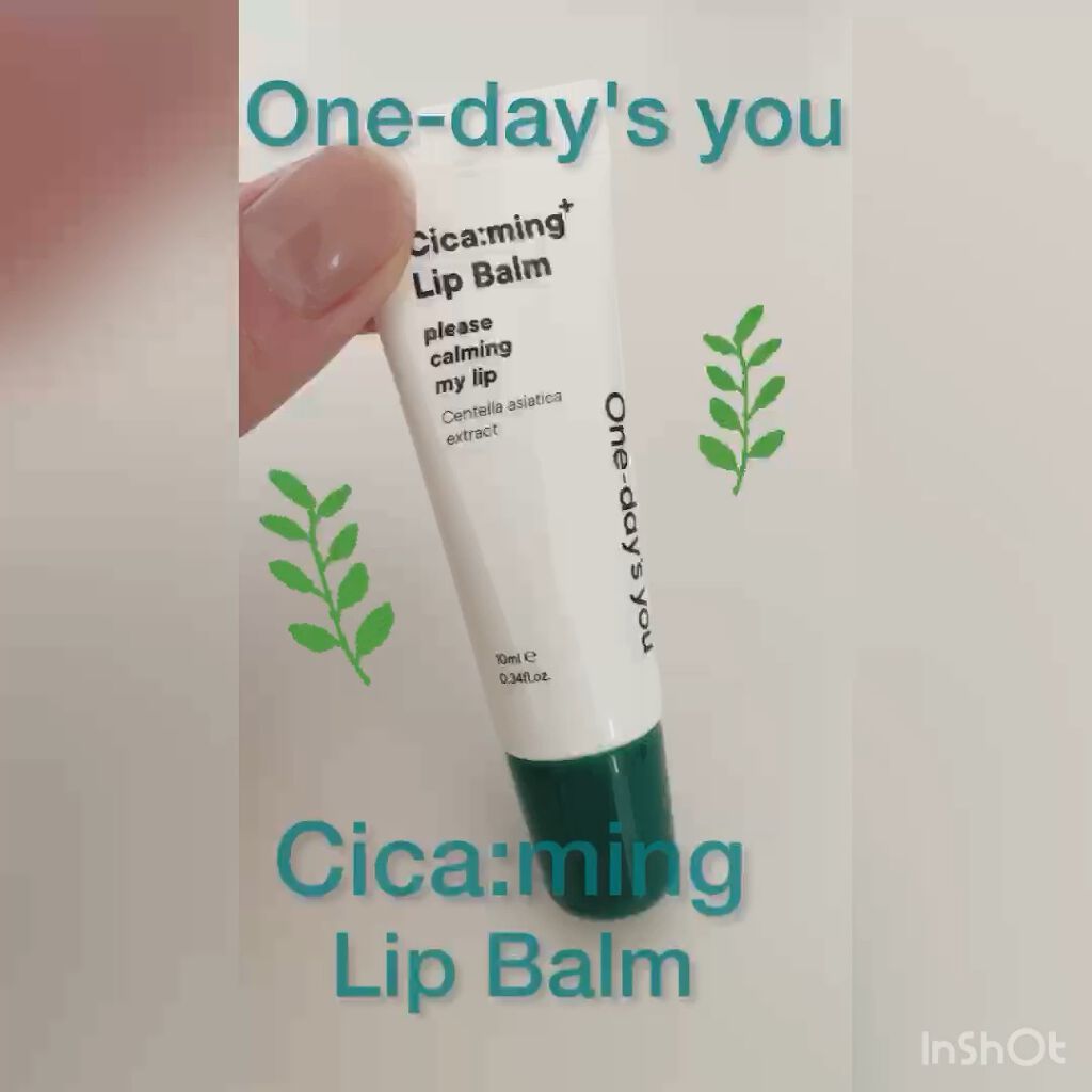 シカーミングリップバーム/One-day's you/リップバームを使ったクチコミ（1枚目）