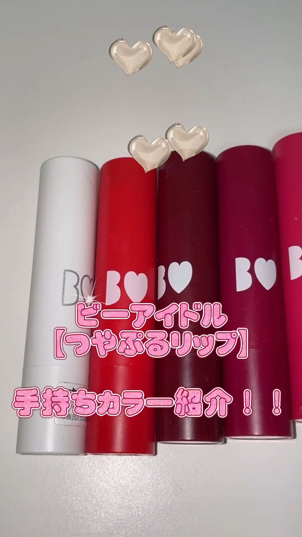 つやぷるリップR/b idol/口紅を使ったクチコミ（1枚目）