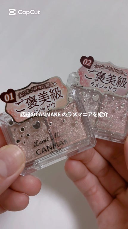 ラメマニア/キャンメイク/アイシャドウの人気ショート動画