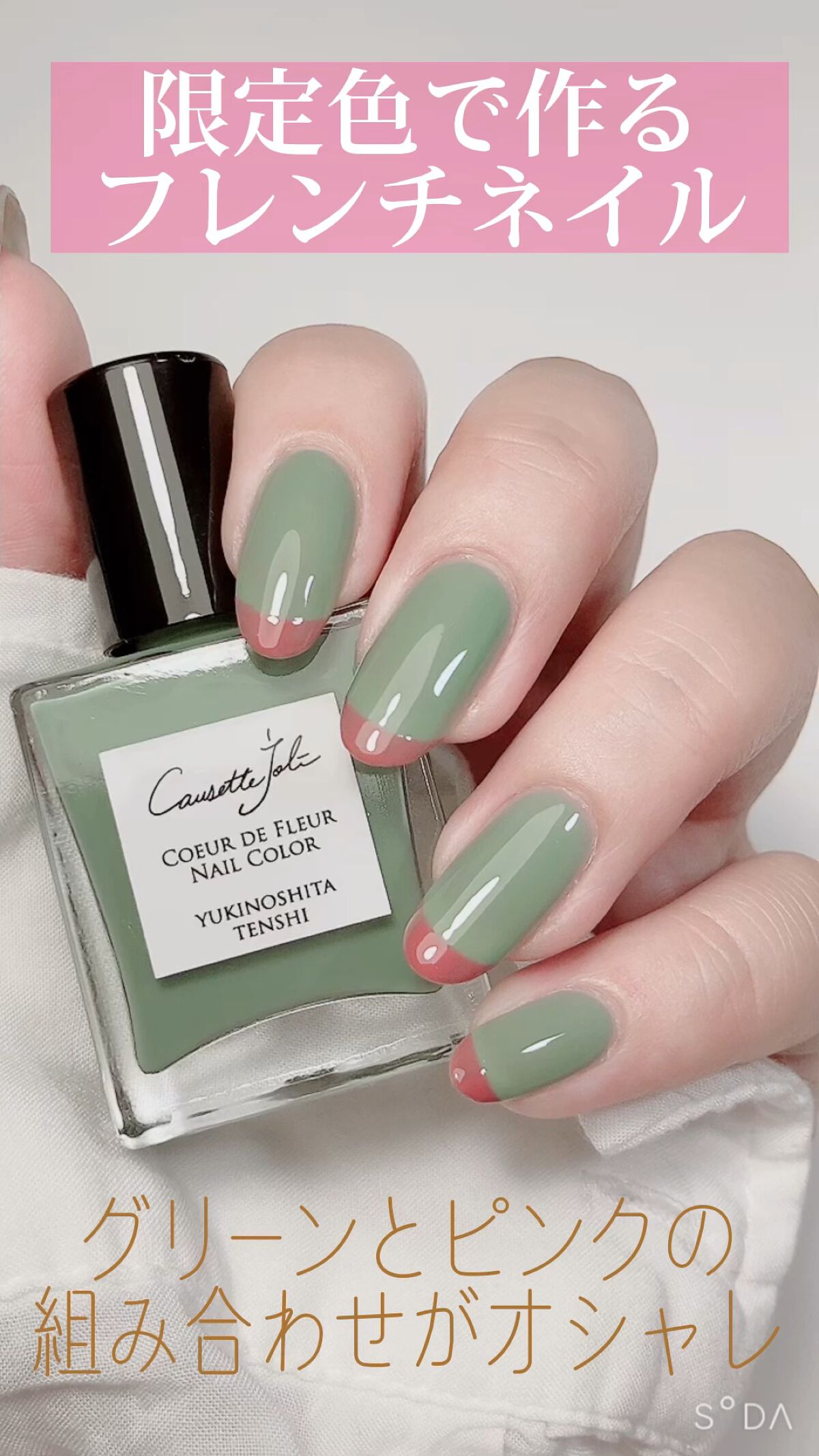 Coeur de Fleur Nail Color/Causette.Joli/マニキュアを使ったクチコミ（1枚目）