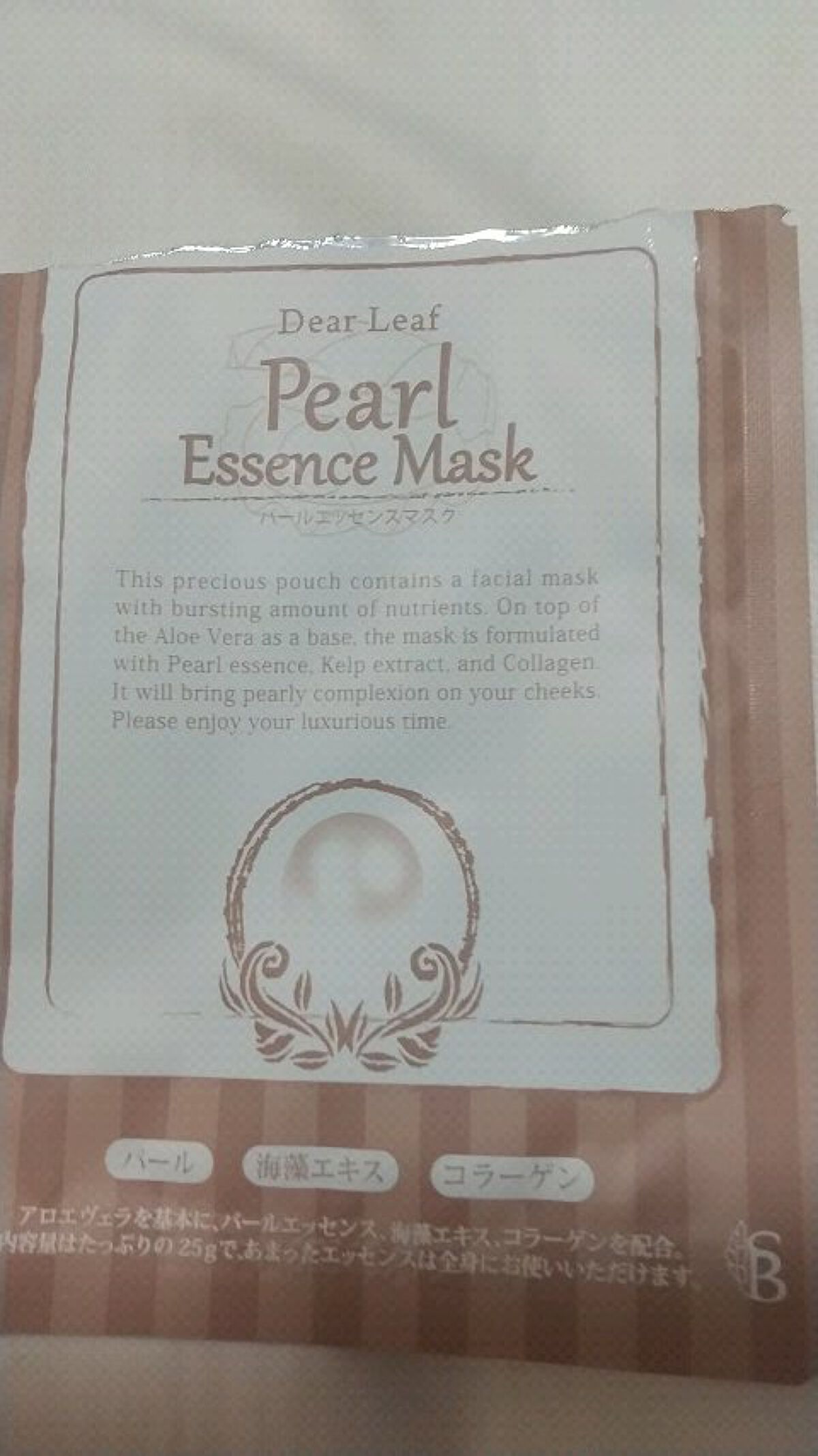ディアリーフ パールエッセンスマスク/山陽物産/シートマスク・パックを使ったクチコミ（1枚目）