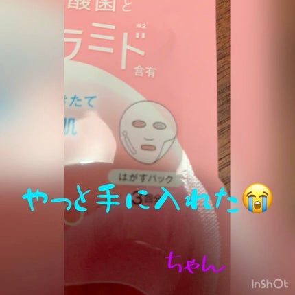 ももぷり フレッシュピールオフパック/ももぷり/ピーリングの人気ショート動画