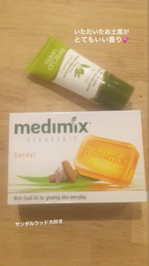 最初はお土産でもらったmedimix サンダルの石鹸。
本当にいい香りで、洗った後も香ってきます。

お香などが好きな人はオススメ♡
甘くなくナチュラルな香りでメンズにも好評なので彼氏と共有もできます。