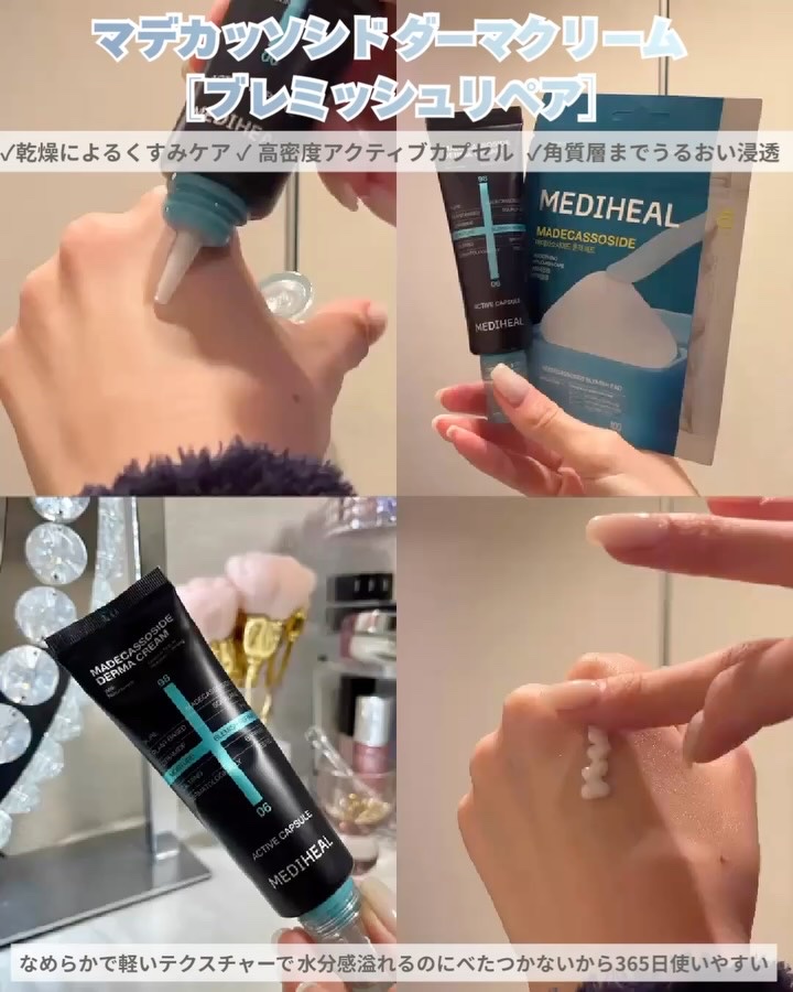 マデカッソシド ブレミッシュパッド/MEDIHEAL/トナーパッドを使ったクチコミ（3枚目）