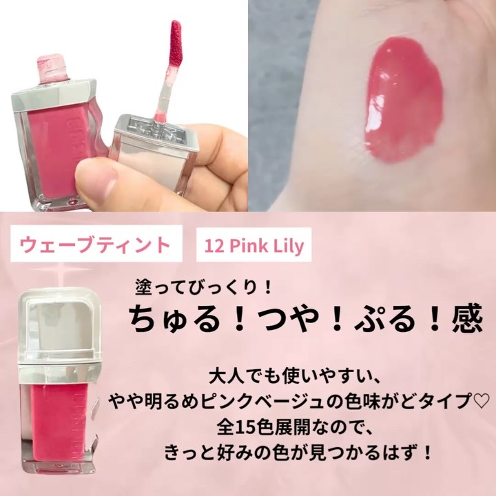 フローウェーブティント/COSNORI/リップティントを使ったクチコミ（2枚目）