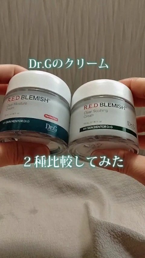 レッドブレミッシュ クリアモイスチャークリーム/Dr.G/フェイスクリームの人気ショート動画